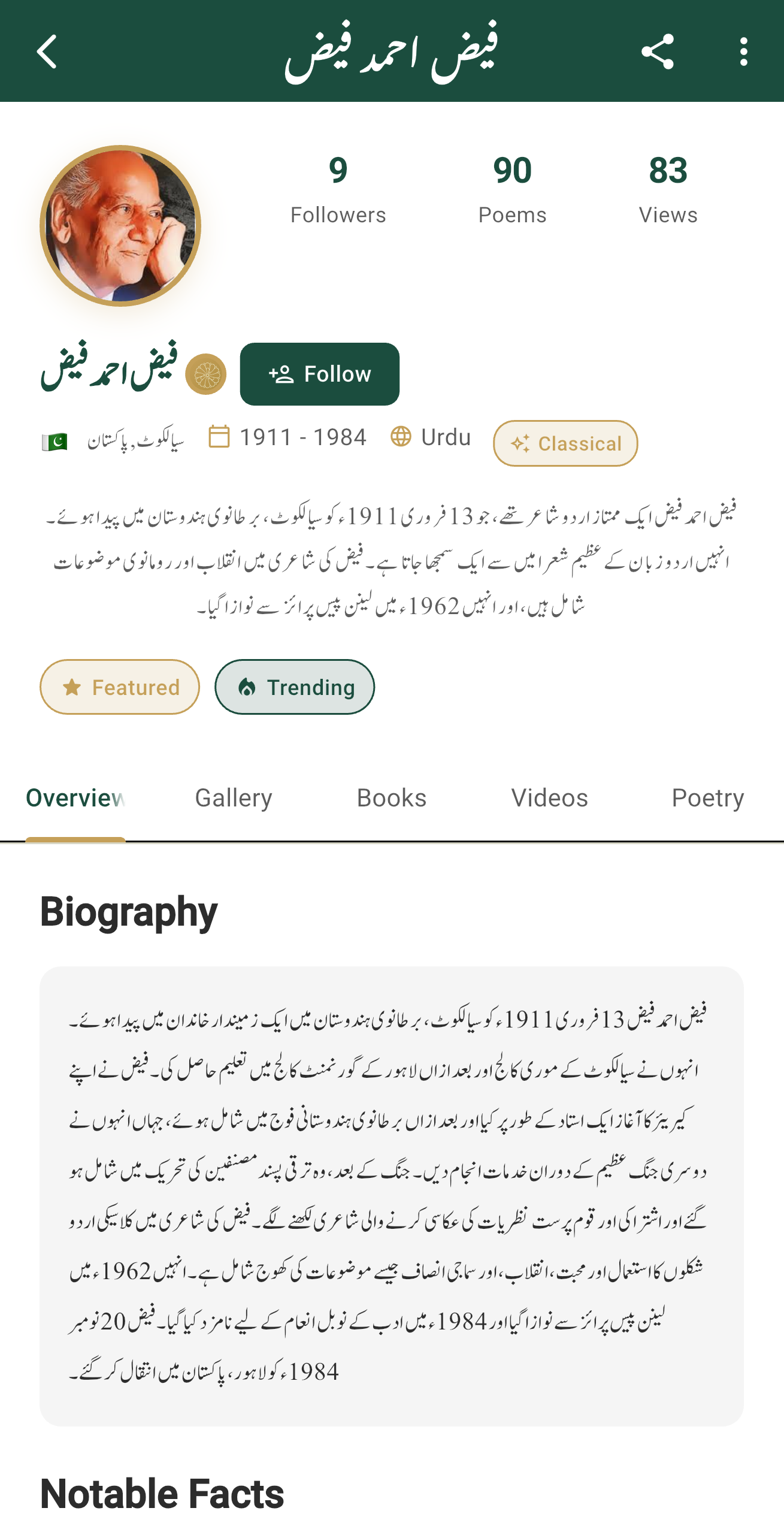 Poet bio screen