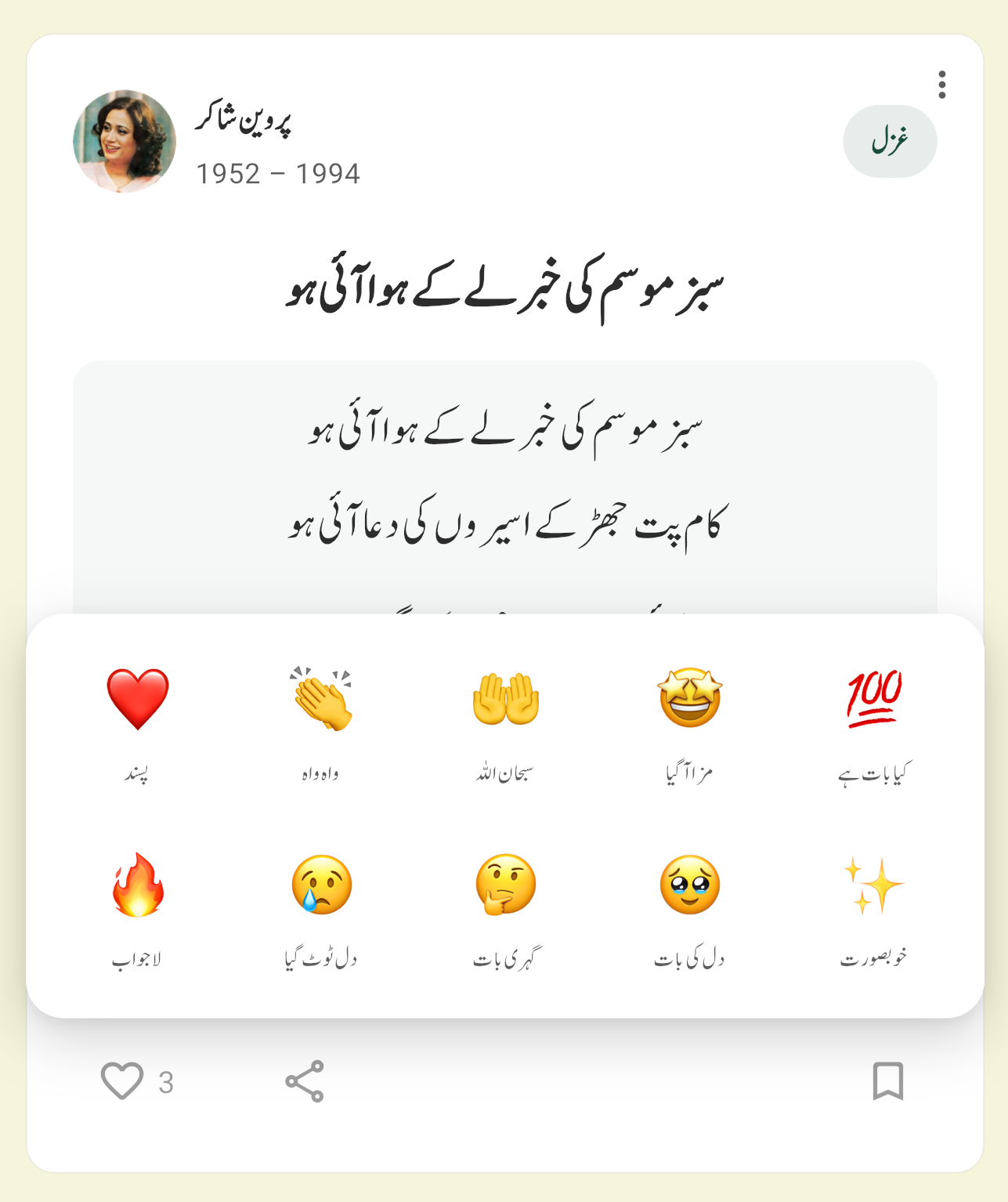 Sukhan reactions